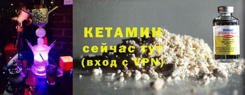 КЕТАМИН ketamine  Оханск 