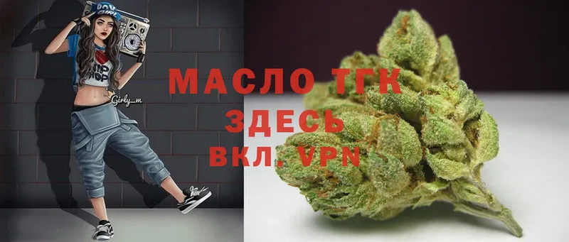 где продают наркотики  Оханск  ТГК THC oil 